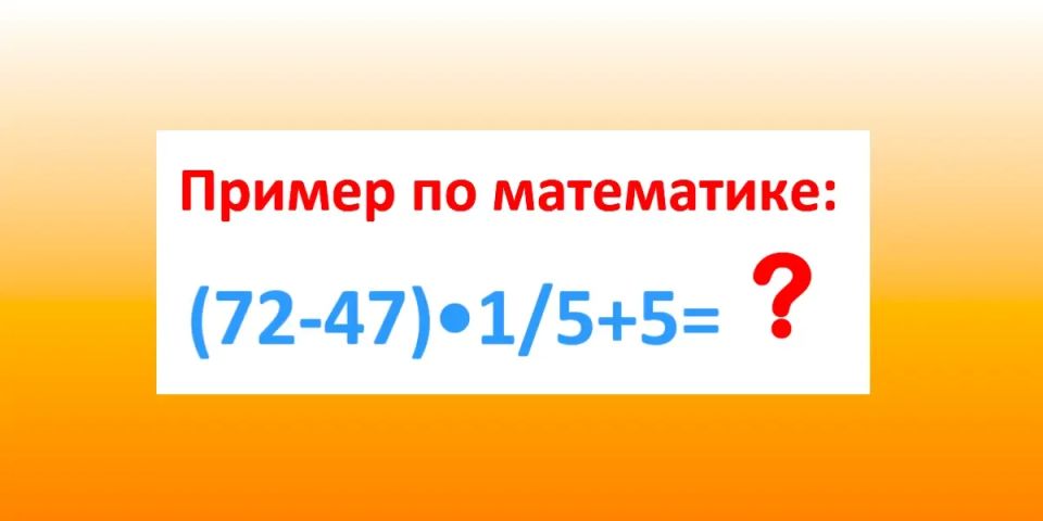    :    (72&minus;47)1/5+5  17 ,  ?