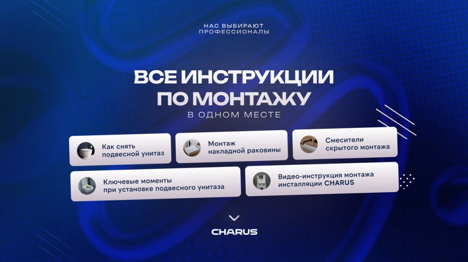      Charus