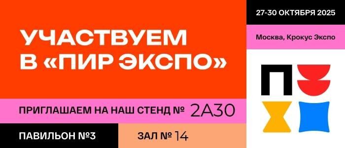 PITERPROF    2025