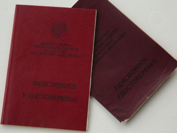 Прогнозы по пенсиям для неработающих россиян в 2026 году