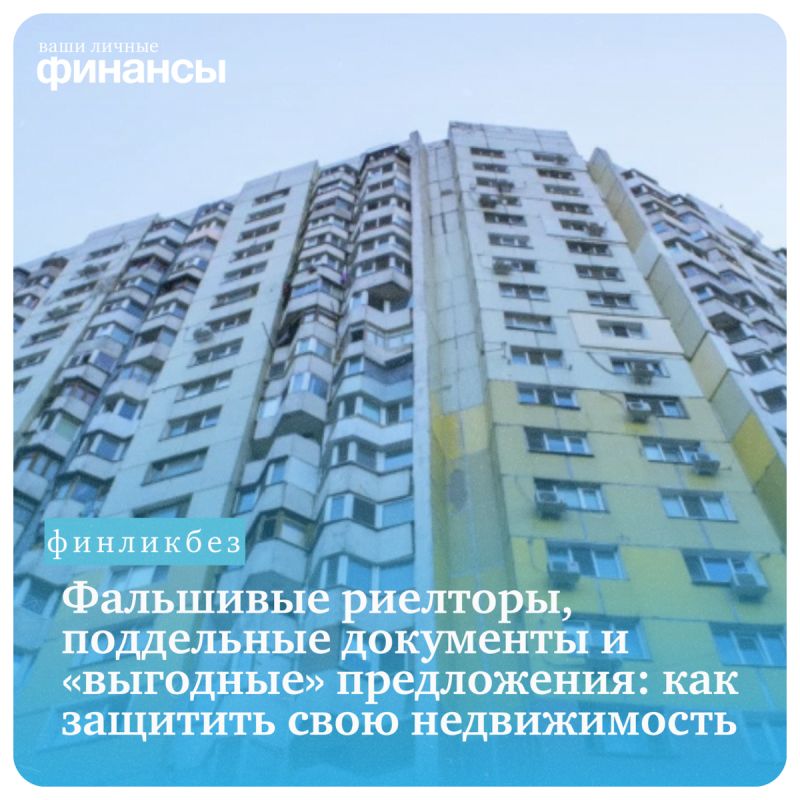 Как не стать жертвой современных мошенников на рынке недвижимости