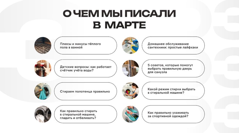 Весенние советы по стирке и уходу за вещами: что нужно знать