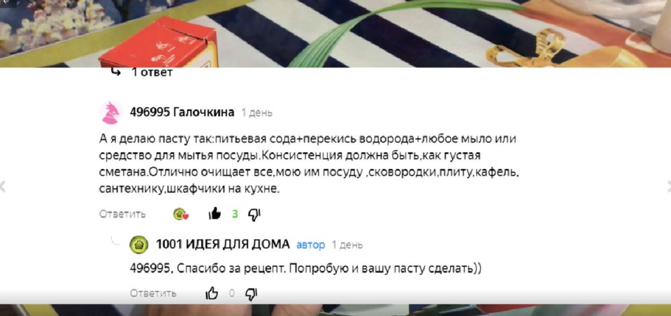 Как домашняя паста на основе соды творит чудеса в чистоте