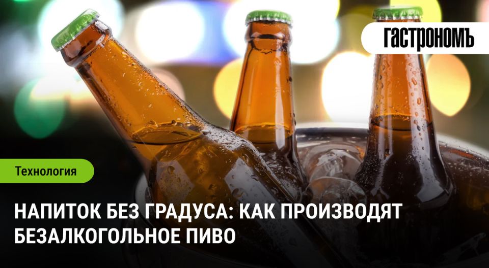 Без алкоголя, но с вкусом: В увлекательный мир безалкогольного пива