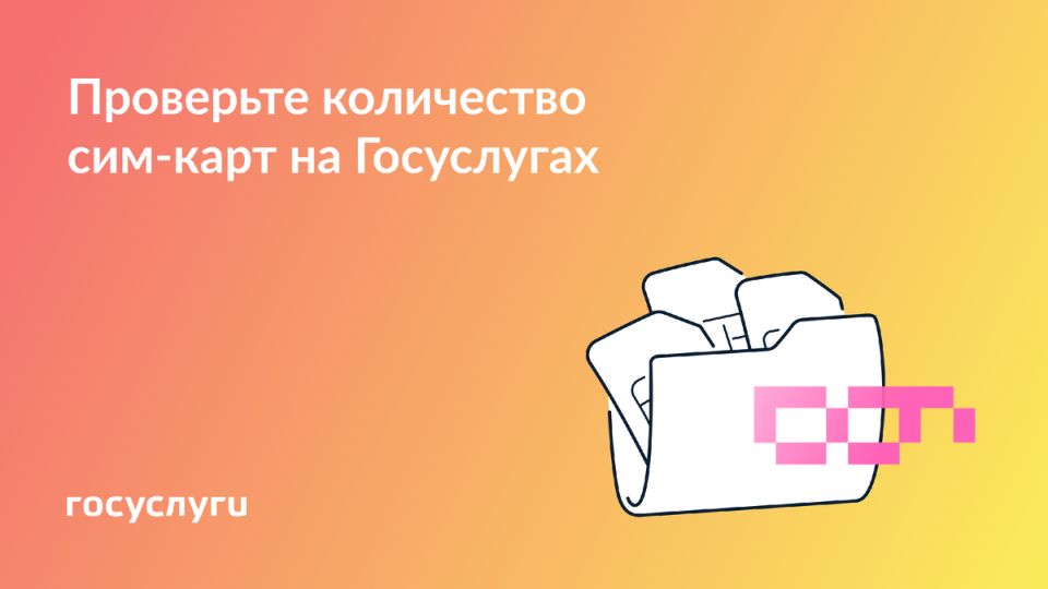 Новые ограничения на сим-карты: что нужно знать до 1 ноября 2025 года