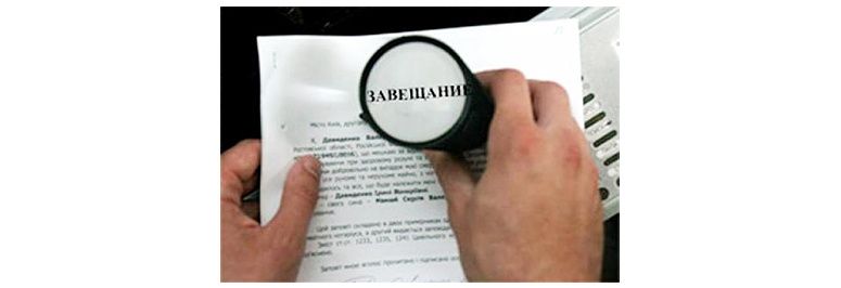 Как защитить свои желания: все о завещательных отказах в 2025 году