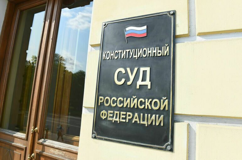 Конфликт интересов: КС разъясняет ответственность депутатов