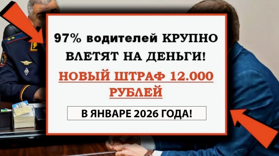 С нового года водителей ждет немаленький штраф за забытые документы