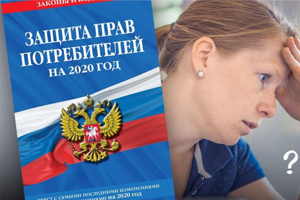 Новые препятствия для потребителей: изменения в законе о защите прав