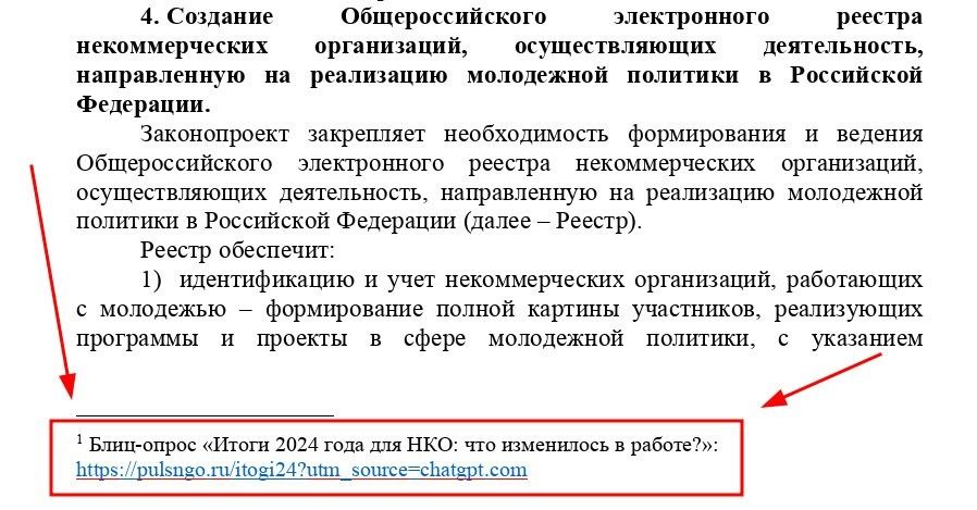 Законопроекты под контролем ИИ: как депутаты Госдумы утратили самостоятельность