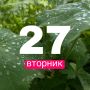  !.        27    +16,     +14,    +17,    +15,    +16, ...