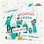 Новгородские семьи приглашают на всероссийский конкурс Это у нас семейное