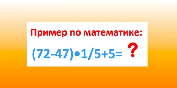    :    (72&minus;47)1/5+5  17 ,  ?