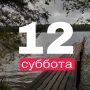  !.        12    + 28,     + 26,      + 30,     + 25,  ...