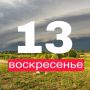  !.        13    + 26,    + 25,      + 27,    + 22,    ...