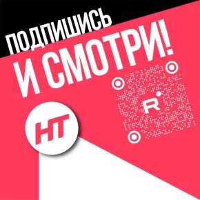   !    RUTUBE!