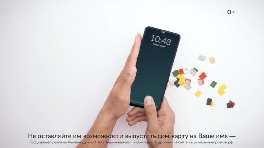 Для защиты от мошенников установите самозапрет на регистрацию новых сим-карт на Госуслугах