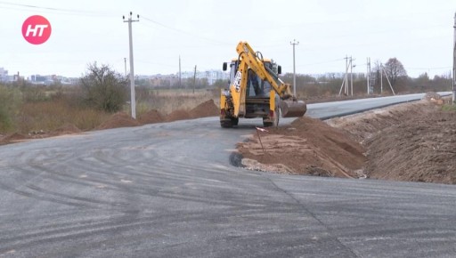 В Новгородском округе начали строительство новой дороги