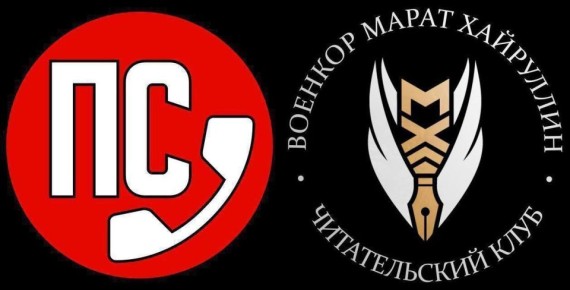 Марат Хайруллин: Друзья, сегодня в 20.00  "Культурная Среда" в клубе "Пионер слова" на нашей площадке в ВКОНТАКТЕ!!!