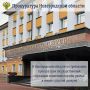 Прокуратура области провела проверку исполнения требований антикоррупционного законодательства