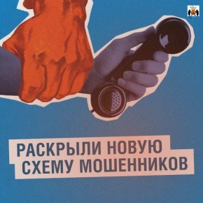 ОсторожноРаскрыта новая схема мошенников: мошенники представляются газовиками