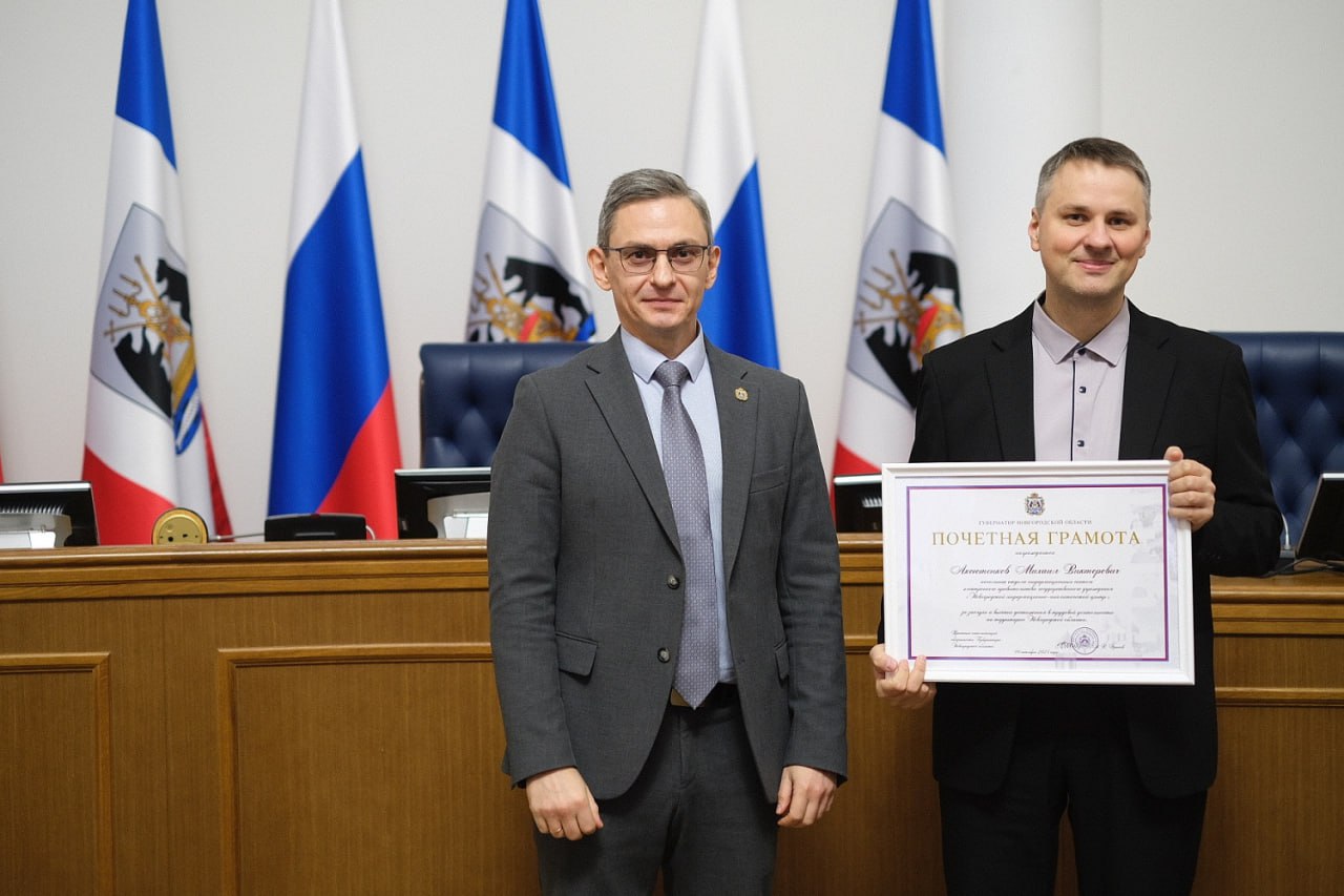 Новгородский информационно-аналитический центр отмечает юбилей Новгородский информационно-аналитический центр отмечает юбилей