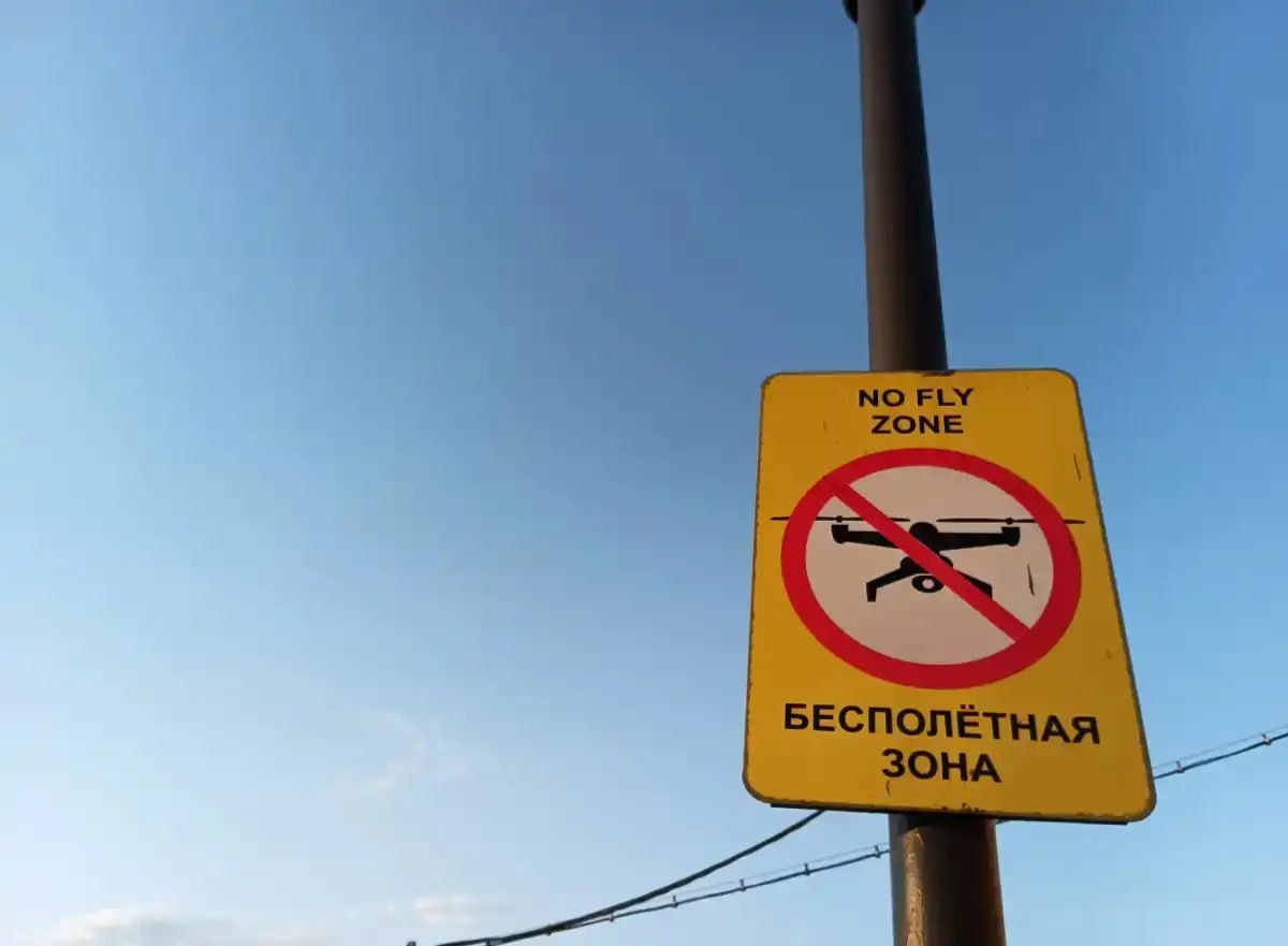Над Новгородской областью сбили два беспилотника