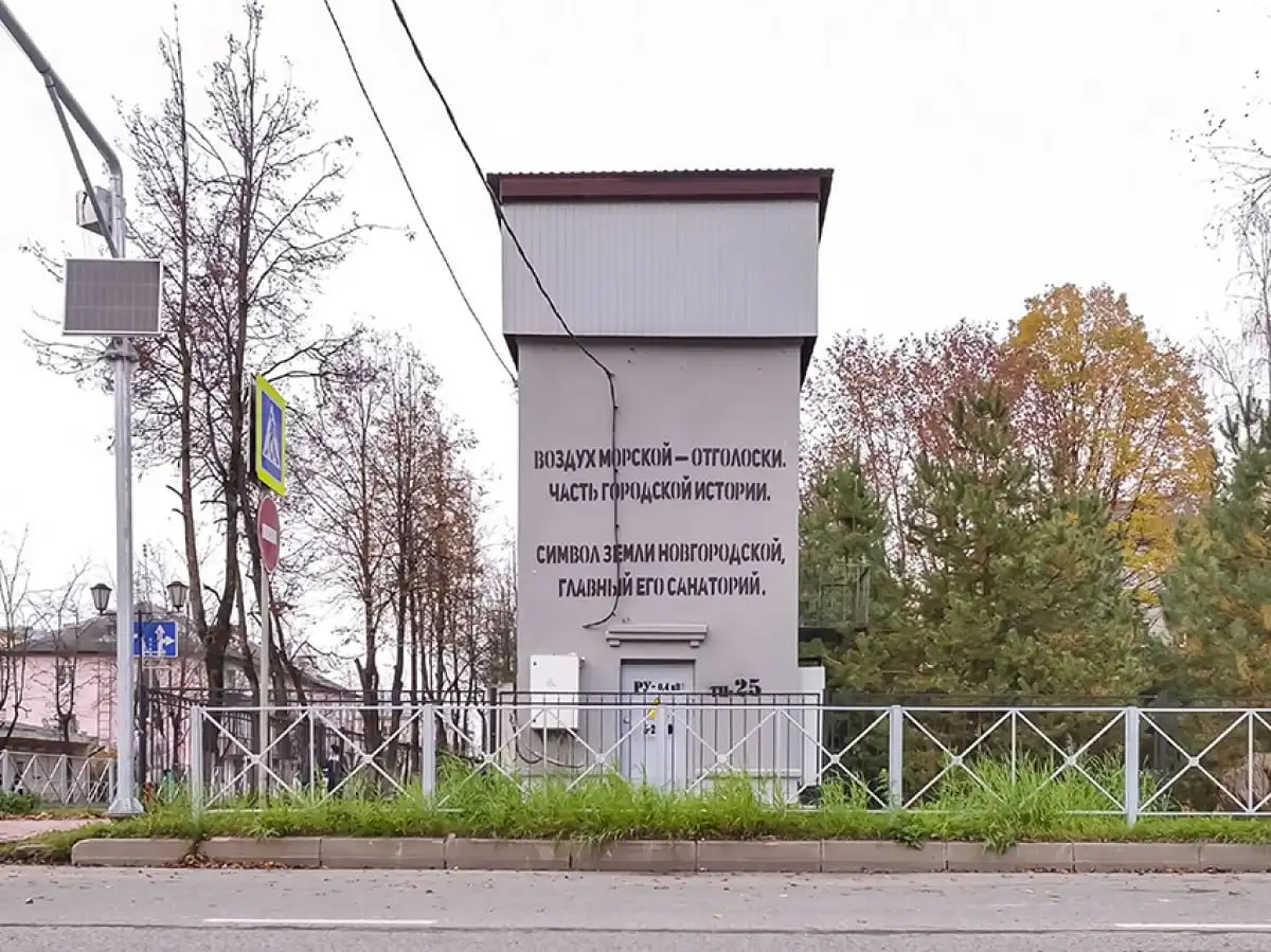 Стрит-арт с четверостишиями украсил Старую Руссу Стрит-арт с четверостишиями украсил Старую Руссу