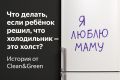 Творческие порывы детей: как справиться с искусством на холодильнике