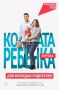 В российских вузах продолжают открываться комнаты матери и ребёнка
