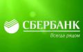 Как за 5 минут оформить банковский продукт Сбербанка не вставая с дивана