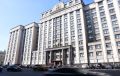 Госдума вводит штрафы за игнорирование решений комиссии по борьбе с экстремизмом