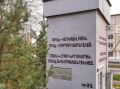 В Старой Руссе появился поэтический триптих