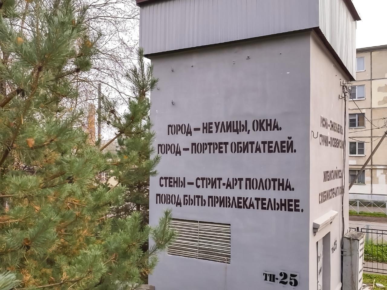 В Старой Руссе появился поэтический триптих