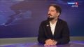 Гость программы «Вести-Интервью» - Александр Мурити, новый главный режиссёр Новгородского академического театра драмы