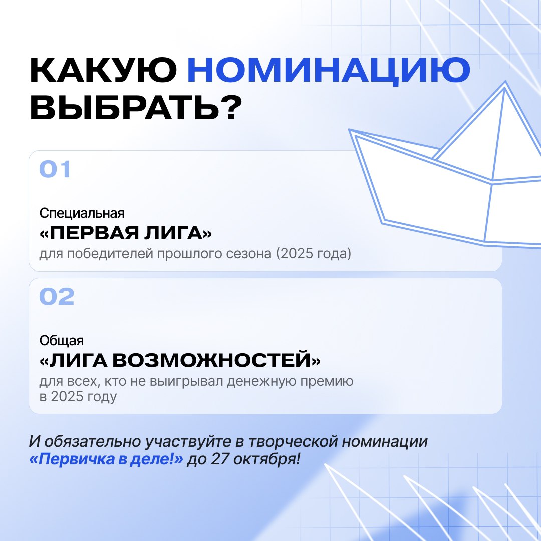 Начался Конкурс первичных отделений Движения Первых Начался Конкурс первичных отделений Движения Первых