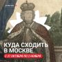 Вместе с каналом «Русский стиль. Мода» составили подборку культурных событий на ближайшую неделю