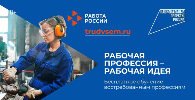 А вы знали, что квалифицированные рабочие будут самыми востребованными специалистами в ближайшие 5 лет?