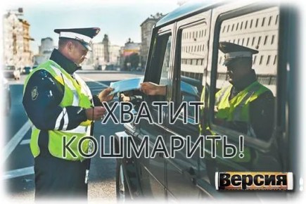 Автовладельцы под давлением: штрафы и их разрушительные последствия