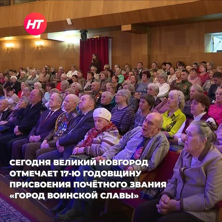 Сегодня – 17 лет со дня присвоения Великому Новгороду звания «Город воинской славы»