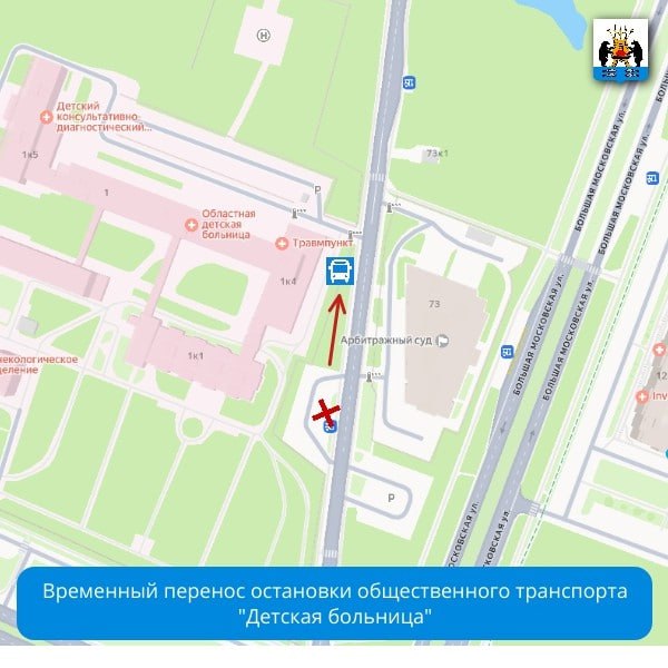 Остановку у Новгородской детской областной больницы временно перенесут