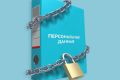 Защита персональных данных от работодателя: как предотвратить утечку