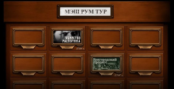 Исторический суд над фашистами в Новгородской области ожил благодаря команде Mash Room