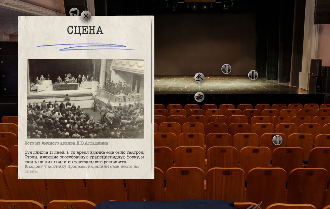 Появился виртуальный тур по суду 1947 года над нацистами в Великом Новгороде