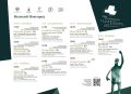 Александр Дронов: Полная программа мероприятий XXIX Международного фестиваля театральных искусств им. Ф.М. Достоевского