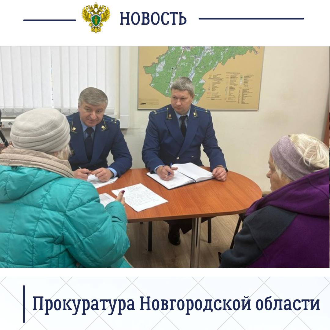 189В Чудово работала Мобильная приемная прокурора области 189В Чудово работала Мобильная приемная прокурора области