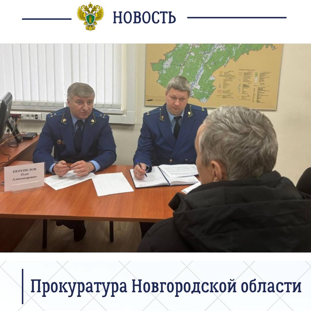 189В Чудово работала Мобильная приемная прокурора области 189В Чудово работала Мобильная приемная прокурора области