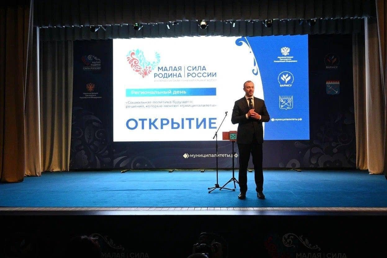 Представители муниципальной власти Новгородчины участвуют во всероссийском форуме