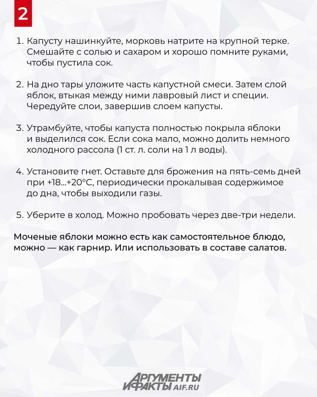 Как приготовить идеальные моченые яблоки Как приготовить идеальные моченые яблоки