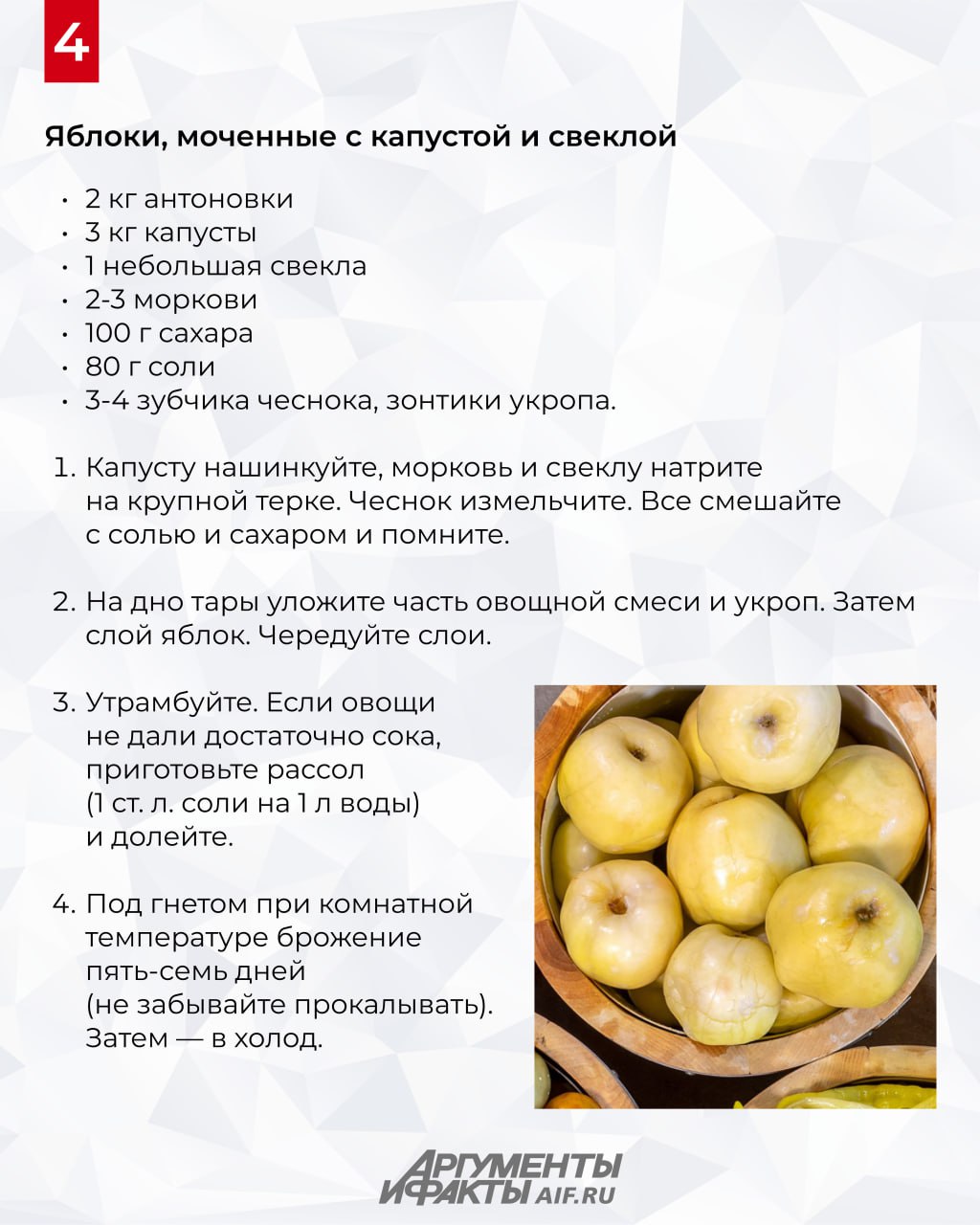 Как приготовить идеальные моченые яблоки Как приготовить идеальные моченые яблоки